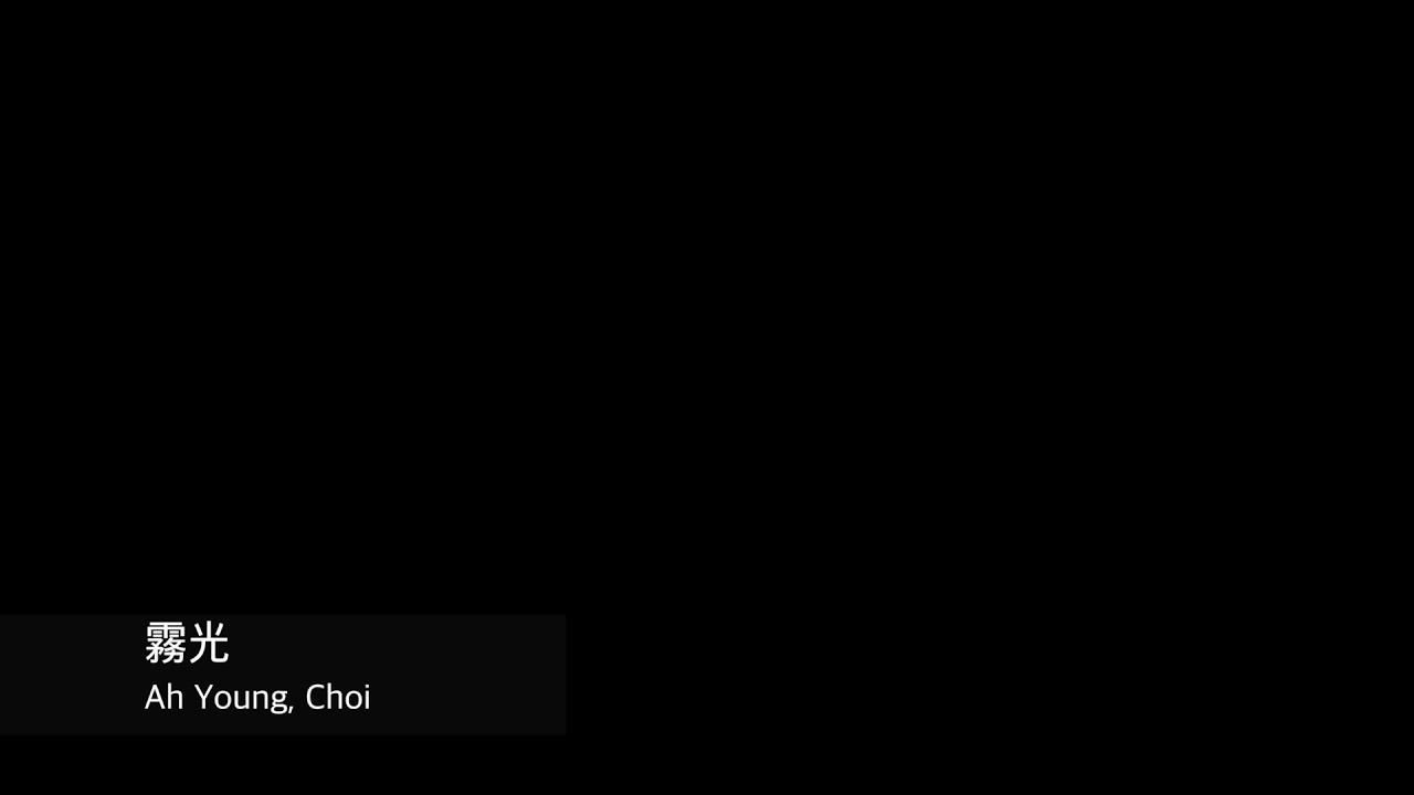 霧光