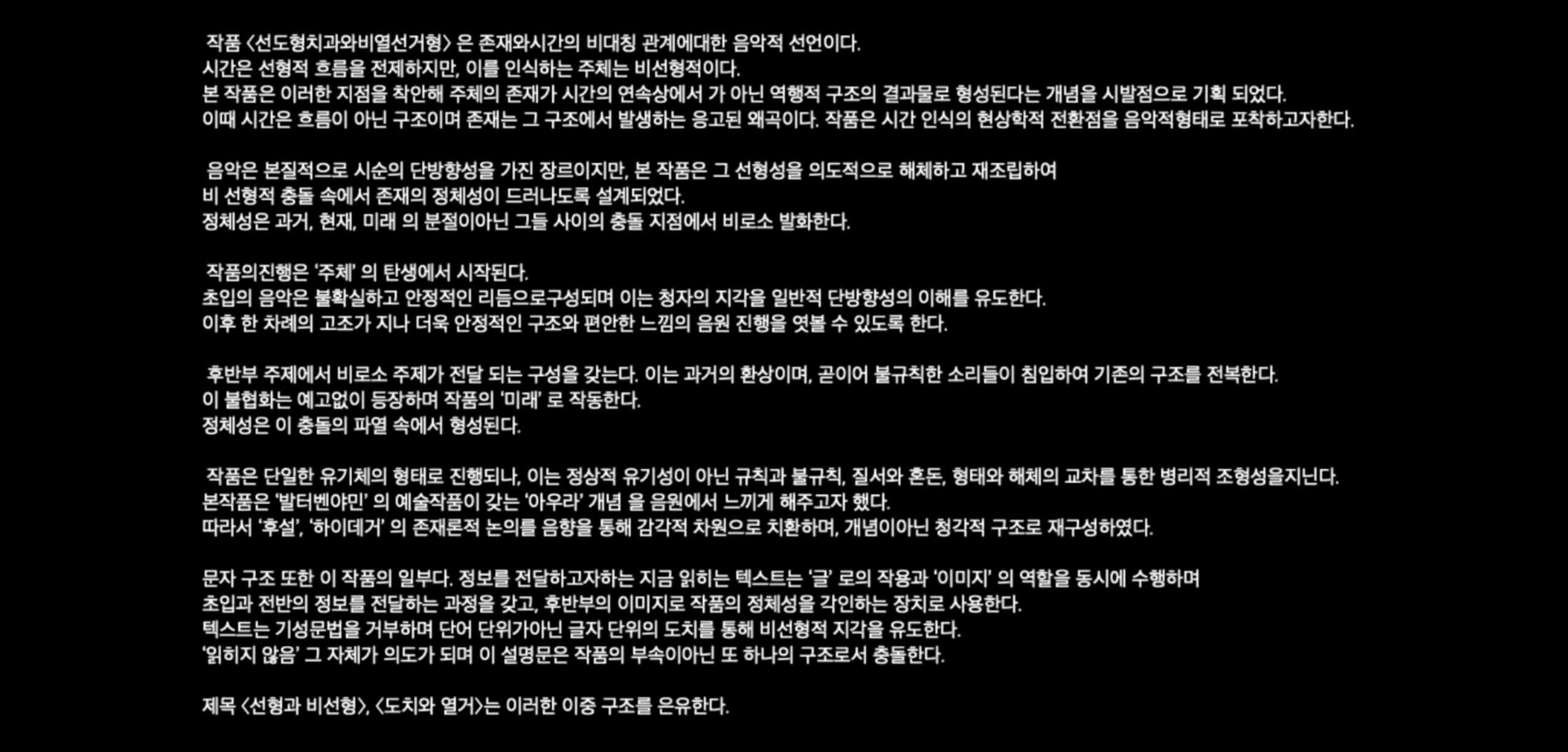 선도형치과와비열선거형