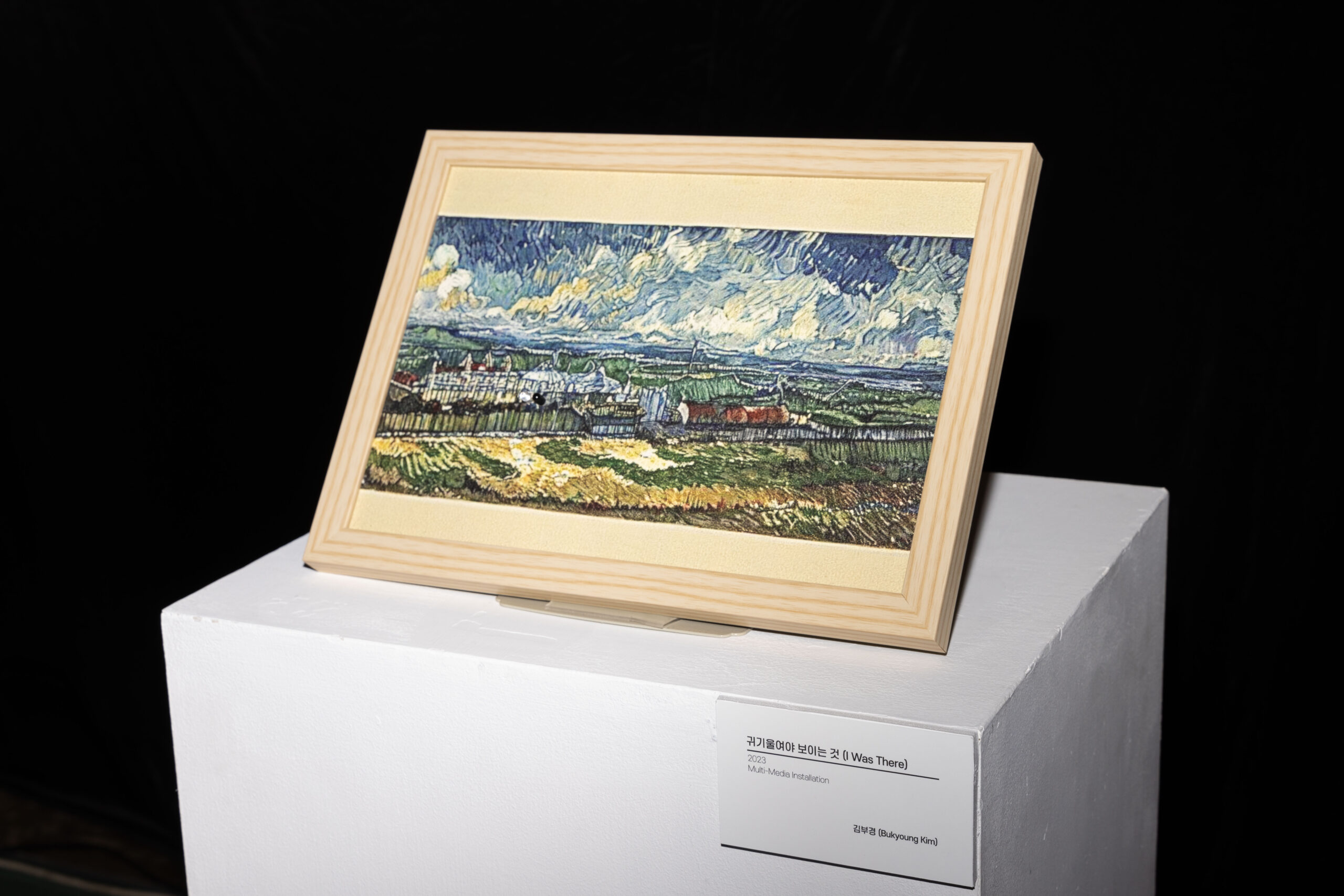 2023 | Media Art Exhibition @세운홀 | 석사 20기 김부경